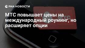 Стоимость звонков в Египет с МТС в Магнит Косметик