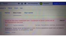 Зачем нужны отзывы на Авито в Магнит Косметик