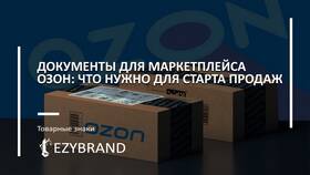 Зачем Ozon требует фото паспорта в Магнит Косметик