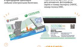 Зачем Сбербанк выпускает акции в Магнит Косметик