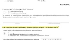 Закрытие ИП: какие платежи необходимо совершить в Магнит Косметик