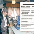 Что делать если покупатель вернет товар