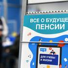 Что относится к социальным страховым пенсиям