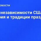 Что провозглашала Декларация независимости