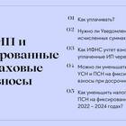 Что такое страховые взносы