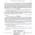 Что такое уведомление об исполнении от судебных приставов