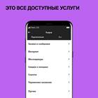 Как бесплатно сменить тарифный план на Tele2