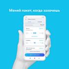 Как добавить минуты на тарифный план