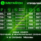 Как изменить тариф МТС