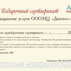 Как купить электронный сертификат в 