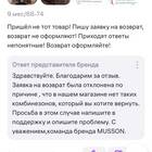 Как написать отзыв на ПВЗ Wildberries