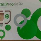 Как настроить СберМобайл