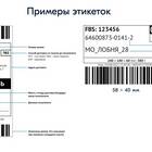 Как найти штрих-код товара в Ozon