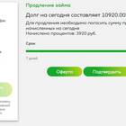 Как оформить перевод как займ