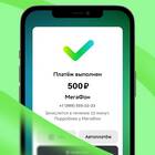 Как оплатить Мегафон по номеру лицевого счета