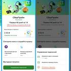 Как отключить платежи в Сбербанке
