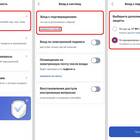 Как отсканировать QR-код в приложении Госуслуги