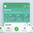 Как перевести бонусы со СберСпасибо