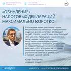 Как подать налоговую декларацию за квартал