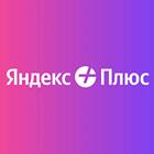 Как подключить подписку Яндекс Музыка