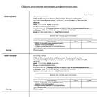Как подтвердить уплату госпошлины в суде