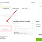 Как получить 1000 бонусов в Эльдорадо