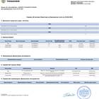 Как получить выписку по банковскому вкладу