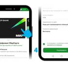 Как пополнить мобильный номер с банковской карты