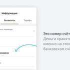 Как посмотреть счет через Сбербанк Онлайн