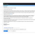 Как правильно писать письмо на работе
