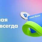 Как распечатать реквизиты Ozon Банка