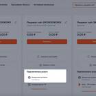 Как сменить тарифный план для интернета