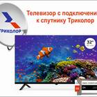 Как смотреть каналы без Триколор
