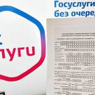 Как сняться с регистрации по месту жительства через Госуслуги