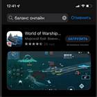 Как установить ВТБ Олайн на iOS