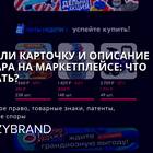 Как установить запрет на копирование карточек товаров на Ozon
