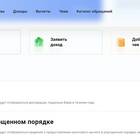 Как внести корректировку в декларацию 3-НДФЛ