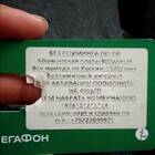 Почему не активируется SIM-карта МегаФона