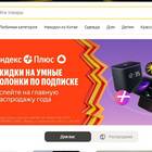 Почему не оформляется заказ на Яндекс Маркете