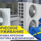 Почему сплит-система долго включается