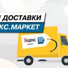 Правовые механизмы защиты от недобросовестных действий Яндекс Маркета