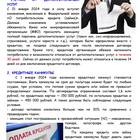 Причины задержек и отказов в выплатах