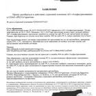 Росгосстрах или АльфаСтрахование: что лучше для ОСАГО