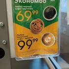 Сколько стоит комбо в Пятерочке