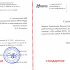 Справка о том что обучался в школе