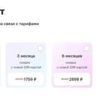 Тариф 