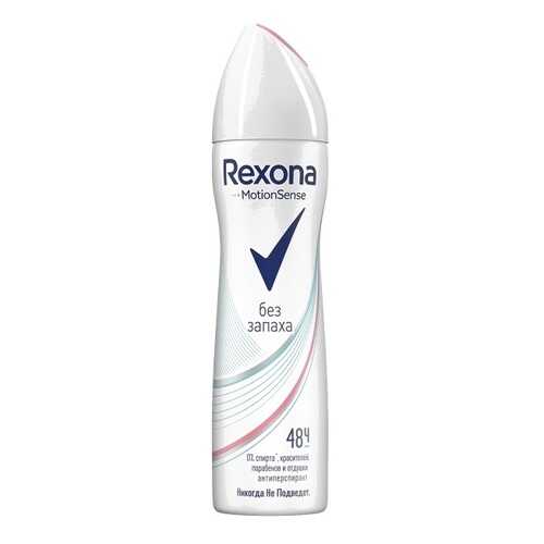 Антиперспирант для женщин Rexona Без запаха аэрозоль в Магнит Косметик