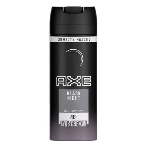 Дезодорант AXE Black Night 150 мл в Магнит Косметик