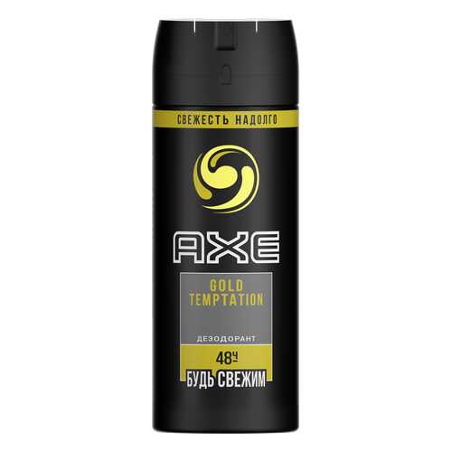 Дезодорант AXE GOLD TEMPTATION 150 мл в Магнит Косметик