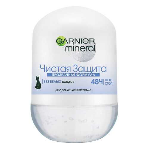 Дезодорант шариковый GARNIER Mineral Чистая защита 50 мл в Магнит Косметик